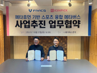 파이빅스·케이에스앤픽, 메타휴먼 기반 스포츠 융합 메타버스 사업 MOU