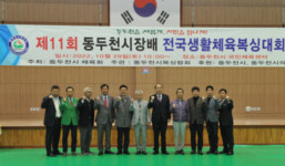 제11회 동두천시장배 전국생활체육복싱대회 성료
