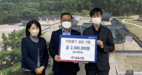 (주)삼표산업 양주사업소 광적면에 온품 성금 기탁