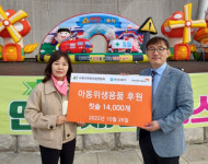 월드비전, 수원시어린이집연합회에 동아제약 아동위생용품 전달