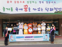 수원 영동초, 학부모회 주관 ‘행복한 등교 맞이’ 행사 눈길