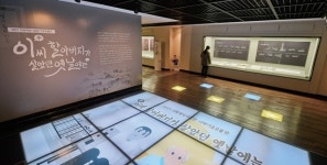 [2022 경기도 박물관·미술관 다시보기] 33. 의왕향토사료관