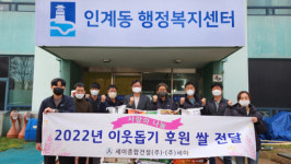 세이종합건설, 세이빌딩 기공식 기금으로 지역사회 ‘희망’ 선물