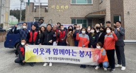 양주경찰서, 집회시위자문위원들과 함께 사랑의 연탄 배달