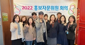 인구보건복지협회 경기도지회, 홍보자문위원회의 24일 성료
