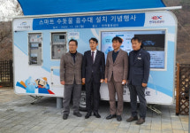 도공, 중부고속도로 번천 졸음쉼터(통영방향), 스마트 수돗물 음수대 설치