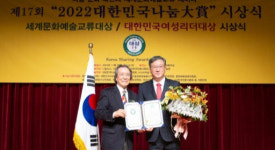 이재복 수원대 미술대학원장, 국회문화체육관광위원장상 수상