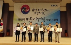 인펀커뮤니케이션 | 굿모닝인천, 2022 대한민국 커뮤니케이션 대상 수상…6년 연속 수상 금자탑