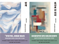 [신간소개] 김승옥의 시나리오 두 편으로 들여다보는 영화의 틈새…