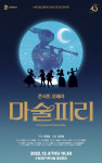 수원시립교향악단 창단 40주년 기념 정기연주회…콘서트 오페라 마술피리 8일 개최