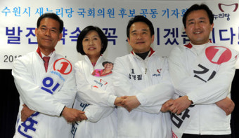 새누리 수원 후보들 공동공약 발표