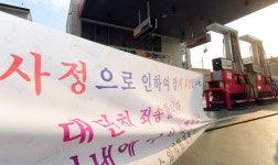운전자 몰린 저가 주유소 돌연 휴업 왜?