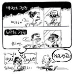 중부만평 2012년 5월9일자