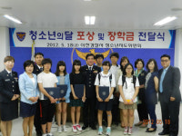 이천서, 청소년의 달 포상 및 장학금 전달