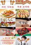 판타스틱 치킨…치킨타임~ 뱃살이 나타났다! 개사 끝판왕
