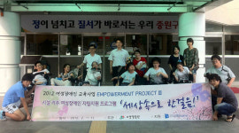 나누는 기쁨으로 모여 1인 1자원 봉사 실천