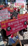 광명시청 앞, 대형마트입점을 반대시위가 열렸다