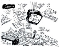 도배…