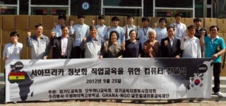 기술나눔, 아프리카 정보화 꿈 키우다