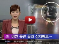 [영상]대낮 마트서 의류 수천만원 훔친 40대 구속