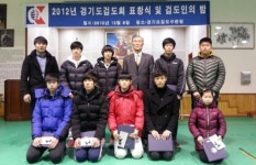 2012 경기도검도회 표창식 및 검도인의 밤 행사 열려