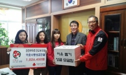 인천 부마초등학교, 인천공동모금회에 성금 전달