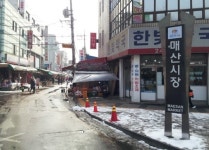 수원 매산시장, 현대화로 옛 명성 부활나선다