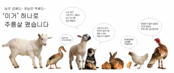 [경기도가 세계로]농어촌공사 안성지사