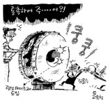 통촉하여 주....어?!