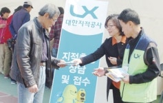 LX대한지적공사, 김포시민의 날 지적측량상담 창구 운영