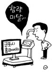 군포시 홈페이지 운영 부실…올해 미처리 상태 48건 달해