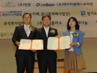[경기도가 세계로] 화성 사회적경제 활성화 정책
