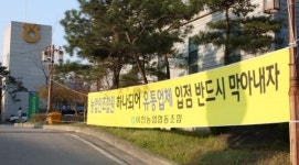 이천시 창전동, 마트 건립 둘러싸고 농협·이천시·개인사업자간 갈등 깊어져