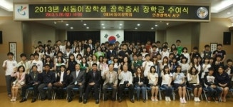 인천 서동이장학회 청소년 100人의 꿈 응원합니다