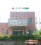 인천 서구 매립지를 관광지로… 역발상 공화국 선포식 개최