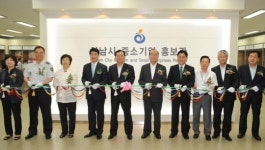 하남시, 중소기업 홍보관 개소