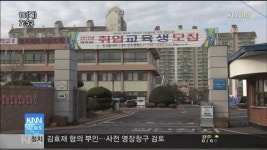 폴리텍대학,&apos;기업 맞춤형 취업교육&apos;
