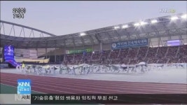 &apos;애물단지&apos; 진주종합경기장