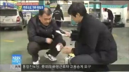 가짜 기름 판매한 주유소 적발