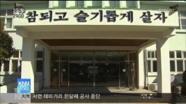 시 약속만 믿었는데..명문고 육성 자초위기