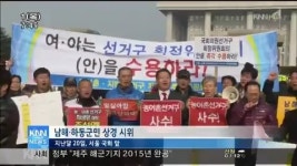 선거구 통폐합 참담하고 비통하다