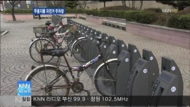 무용지물 자전거 주차장