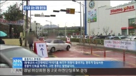 (주)대웅제약 (냉동허가2012-2) | 진입로 없는 할인점, 허가는 어떻게?