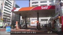 도내 주유소에도 전기주유소 등장
