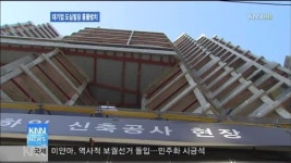 대기업 도심빌딩 흉물 방치