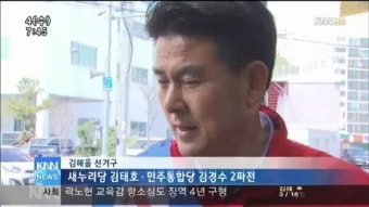 김해을, 노풍의 진원지
