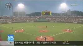 마산야구장 대 변신