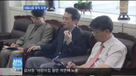 부산 경남 국회의원, 너도나도 당직 도전