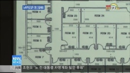 서면 노래주점 업주 3명 긴급체포