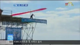 2012 진주 남강 비차대회